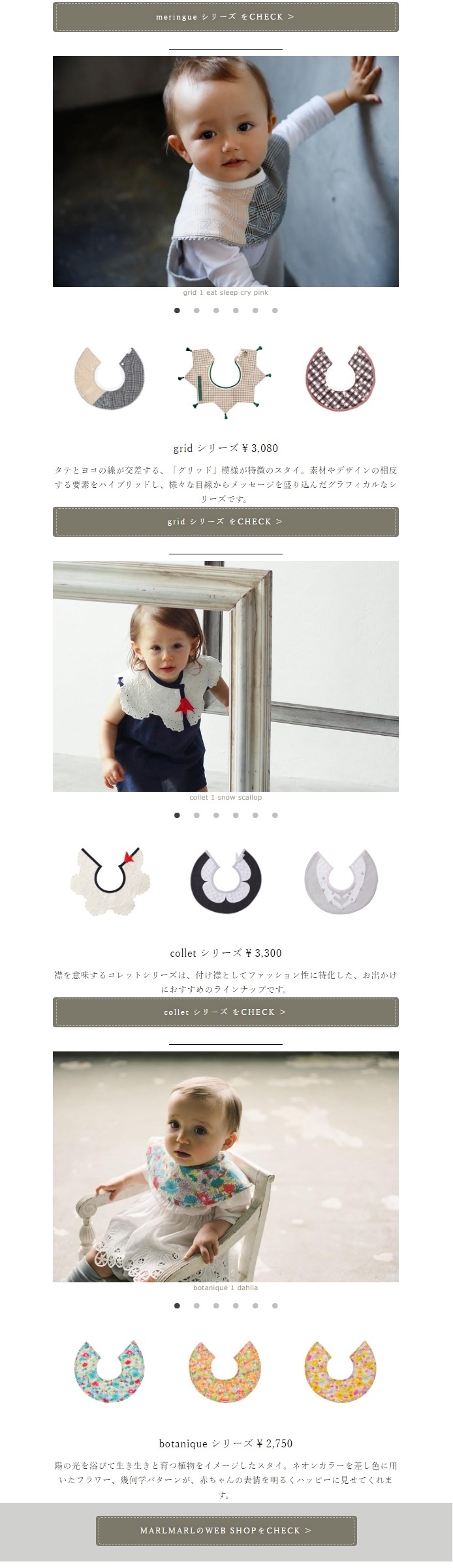 よだれかけスタイ