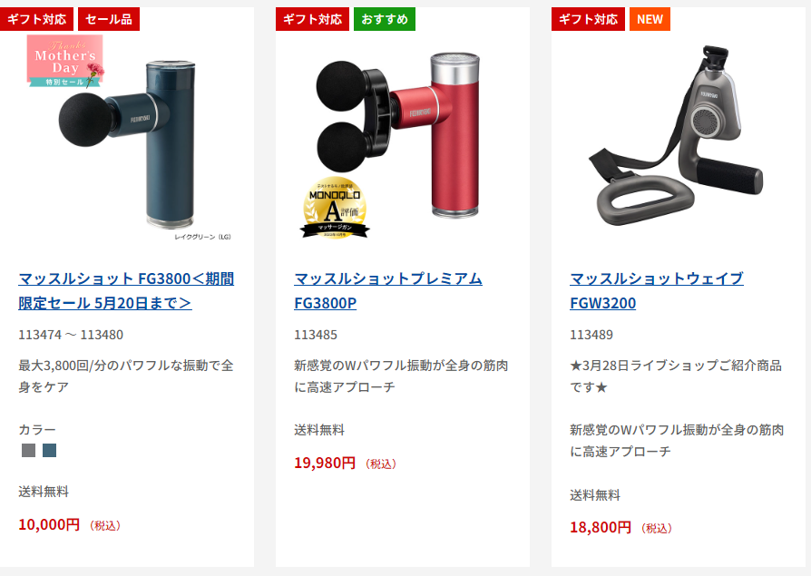 マッスル マッスル