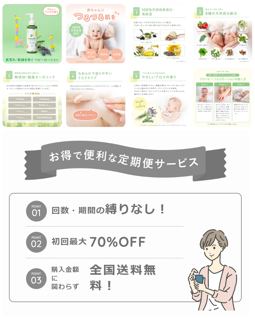 天然由来オーガニック