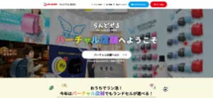 イトーヨーカドー